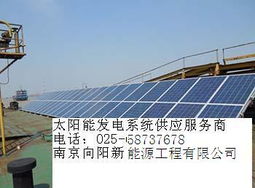 山東省太陽能光伏發電價格與型號規格全解析